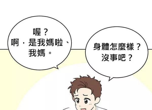 无解游戏漫画,第83话172图