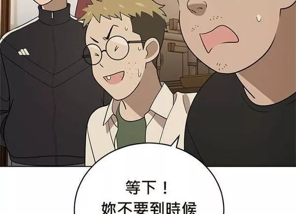 无解游戏漫画,第83话26图