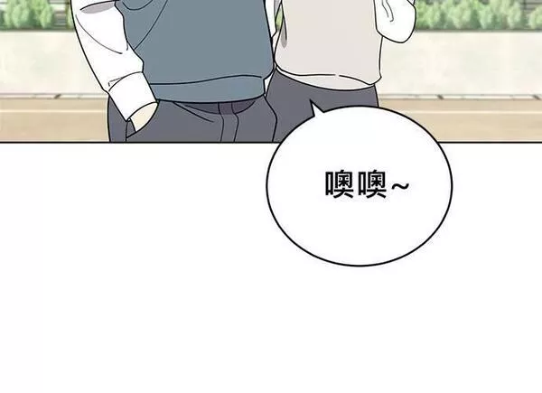 无解游戏漫画,第83话93图