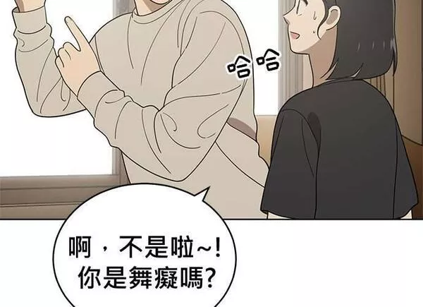 无解游戏漫画,第83话31图