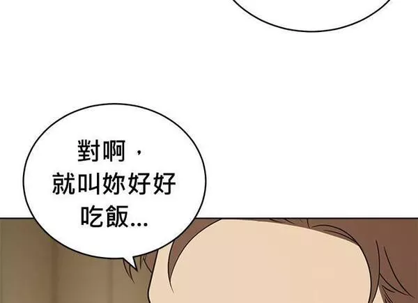 无解游戏漫画,第83话176图