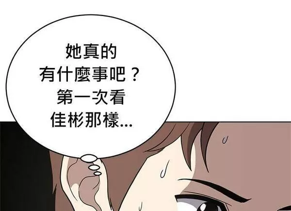 无解游戏漫画,第83话148图