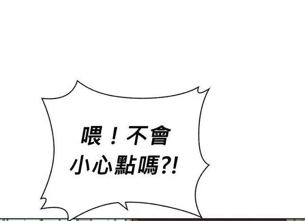 无解游戏漫画,第83话105图