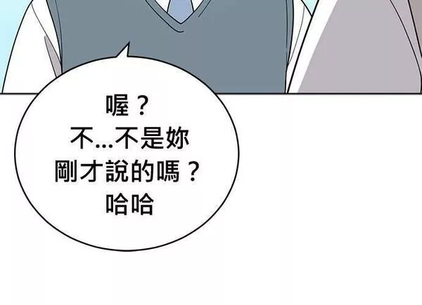 无解游戏漫画,第83话67图