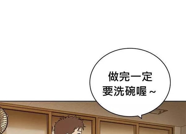 无解游戏漫画,第83话202图