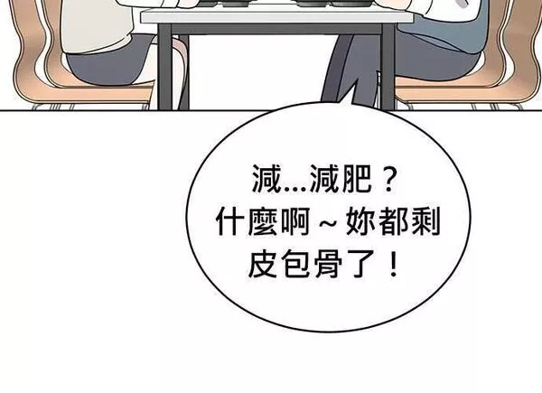 无解游戏漫画,第83话82图