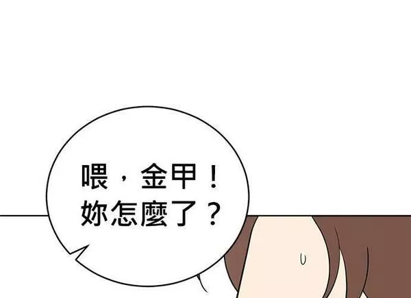 无解游戏漫画,第83话150图