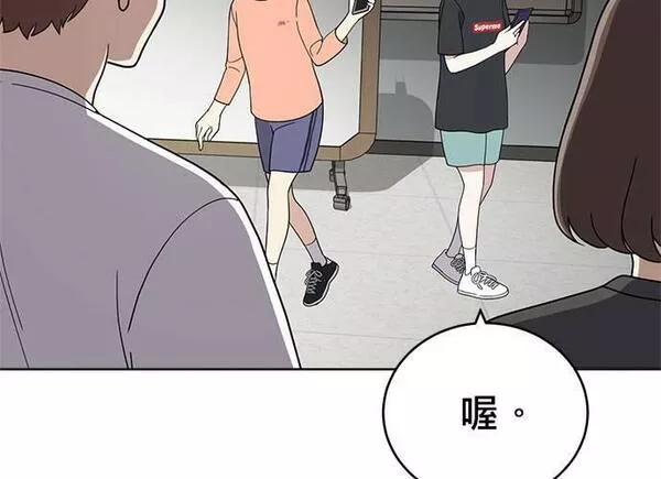 无解游戏漫画,第83话138图