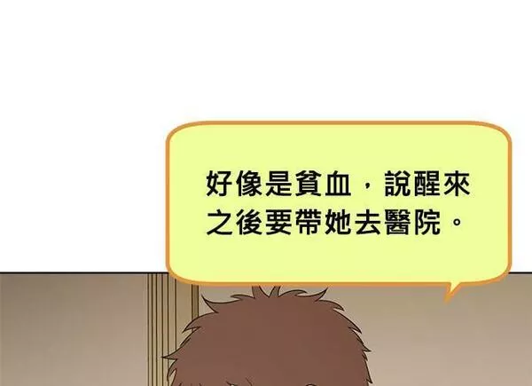 无解游戏漫画,第83话165图