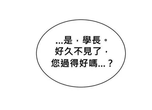 无解游戏漫画,第83话214图