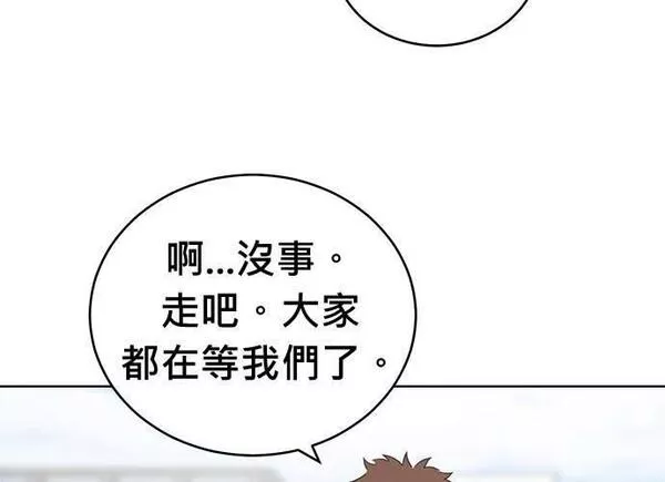 无解游戏漫画,第83话124图