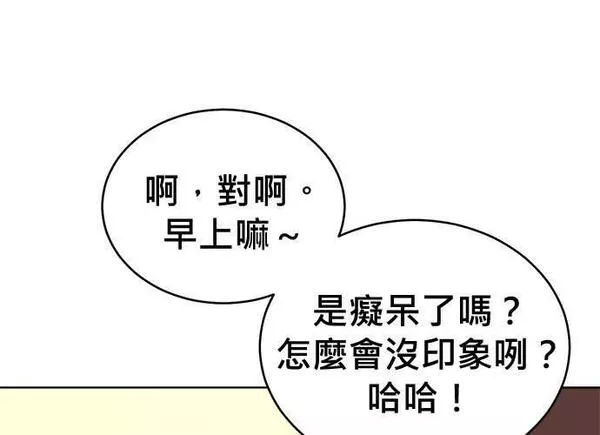 无解游戏漫画,第83话78图