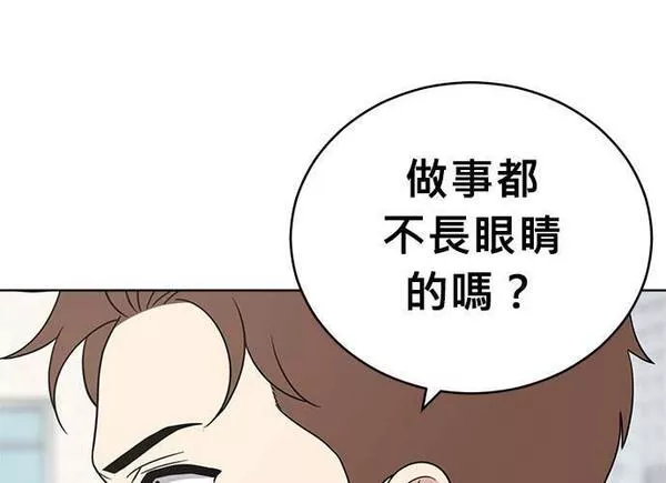 无解游戏漫画,第83话108图