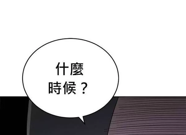 无解游戏漫画,第83话69图