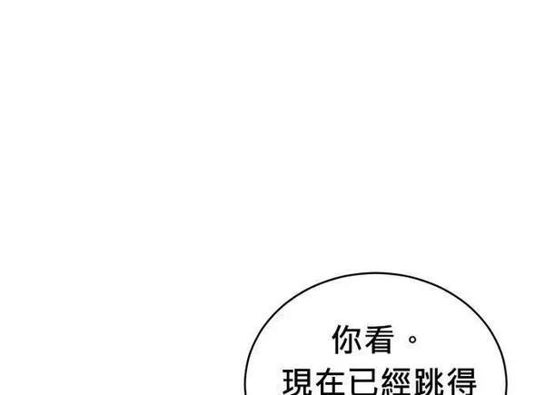 无解游戏漫画,第83话91图