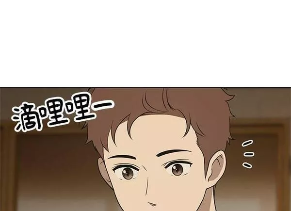 无解游戏漫画,第83话207图