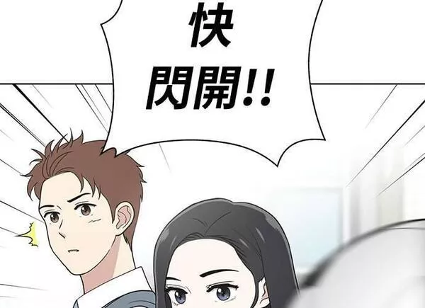 无解游戏漫画,第83话96图