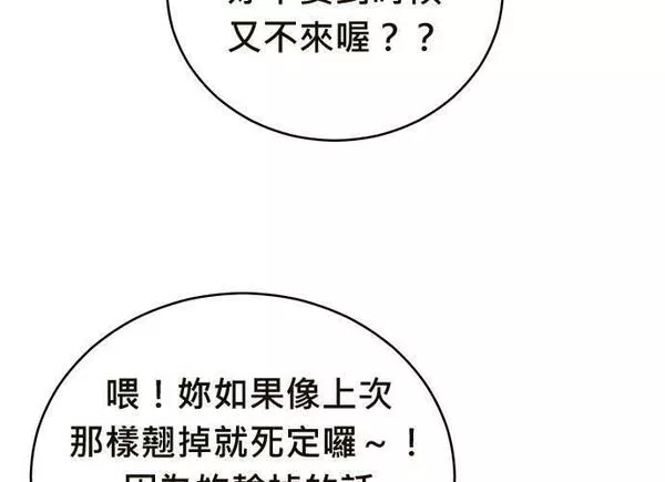 无解游戏漫画,第83话27图