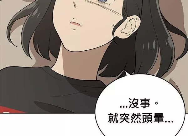 无解游戏漫画,第83话175图