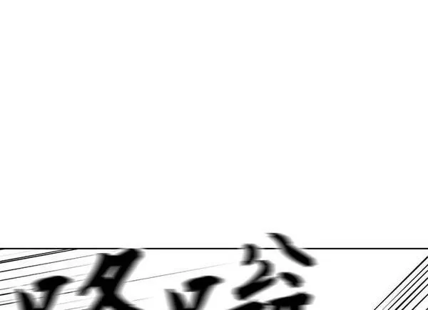 无解游戏漫画,第83话100图