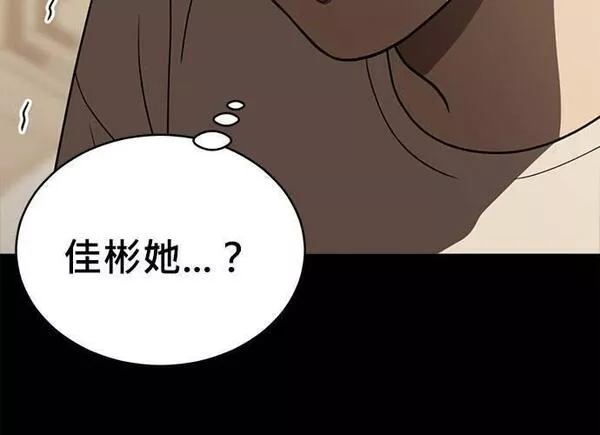 无解大魔王全集漫画,第84话52图