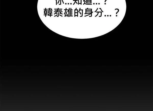 无解大魔王全集漫画,第84话22图