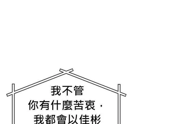 无解大魔王全集漫画,第84话42图