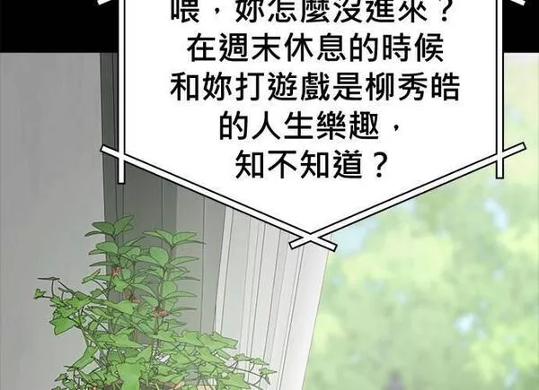 无解大魔王全集漫画,第84话8图