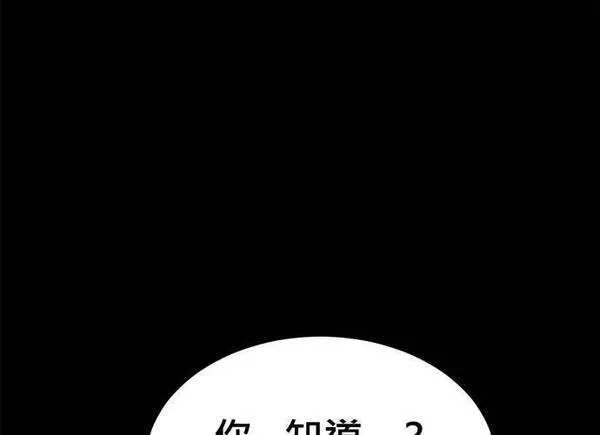 无解大魔王全集漫画,第84话21图