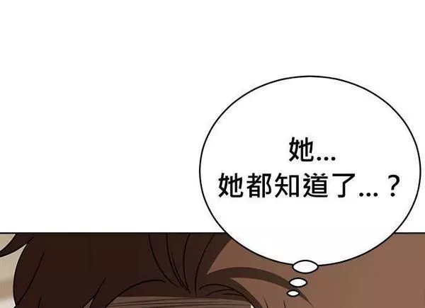 无解大魔王全集漫画,第84话50图