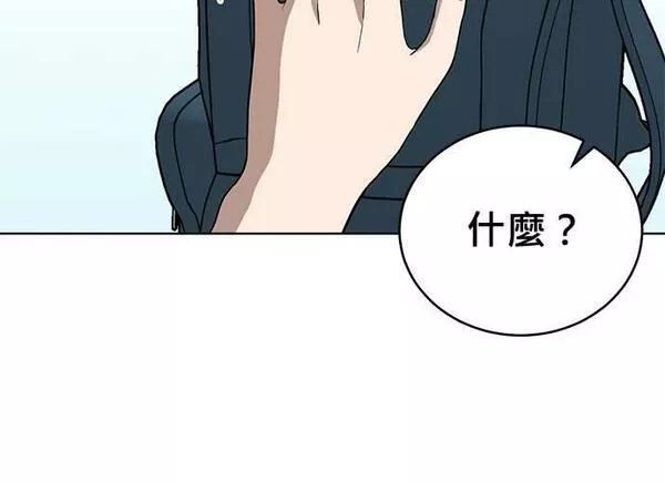 无解大魔王全集漫画,第84话99图