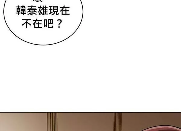 无解大魔王全集漫画,第84话80图