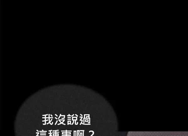 无解大魔王全集漫画,第84话53图