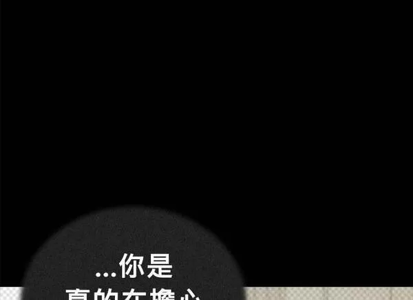 无解大魔王全集漫画,第84话58图