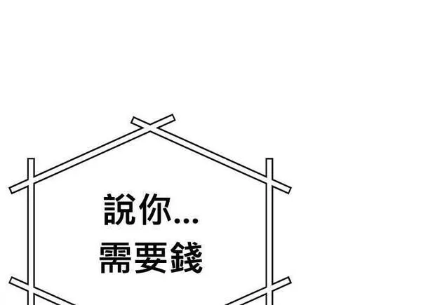 无解大魔王全集漫画,第84话38图