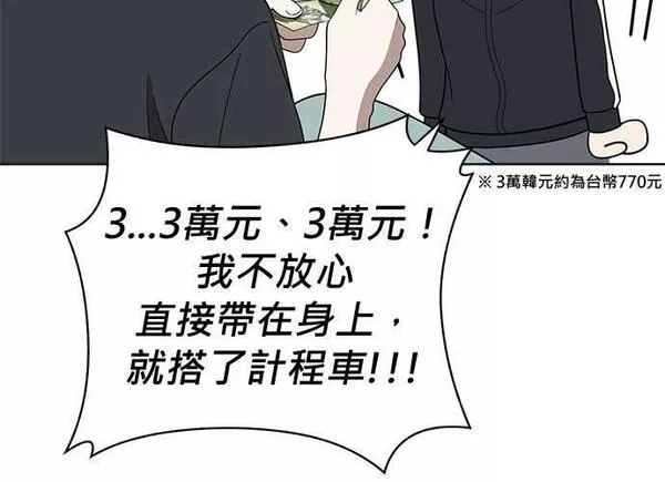 无解大魔王全集漫画,第84话94图