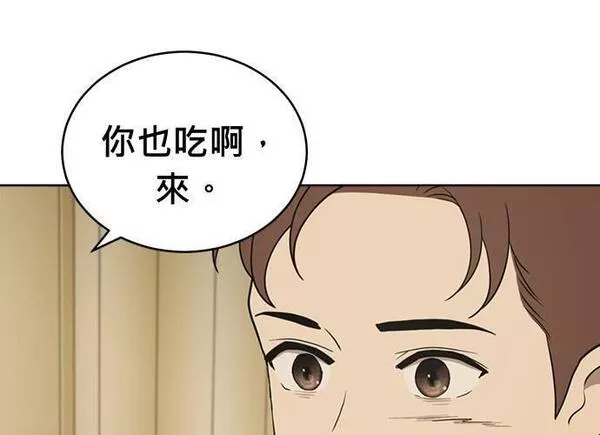 无解大魔王全集漫画,第84话193图