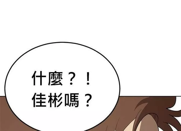 无解大魔王全集漫画,第84话30图