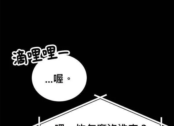 无解大魔王全集漫画,第84话7图