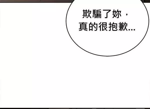 无解大魔王全集漫画,第84话215图