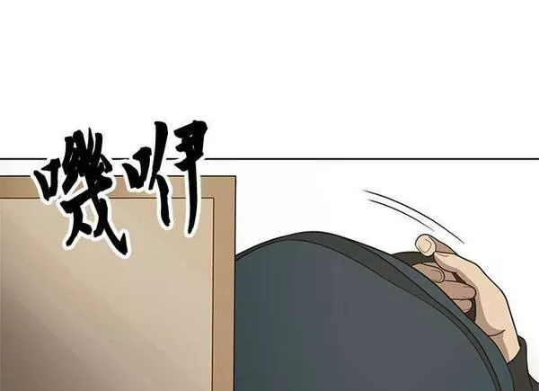 无解大魔王全集漫画,第84话71图