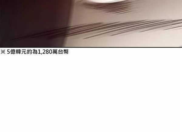 无解大魔王全集漫画,第84话137图