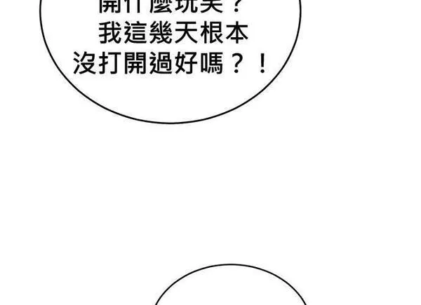 无解大魔王全集漫画,第84话92图