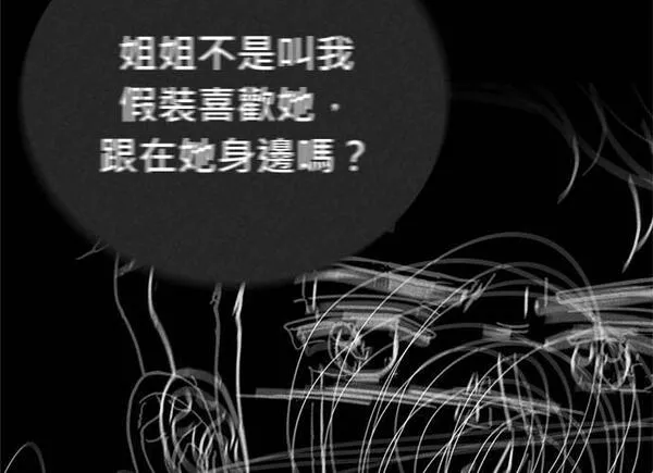 无解大魔王全集漫画,第84话131图