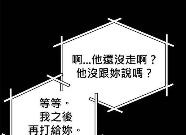 无解大魔王全集漫画,第84话18图