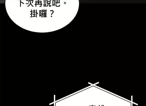 无解大魔王全集漫画,第84话12图