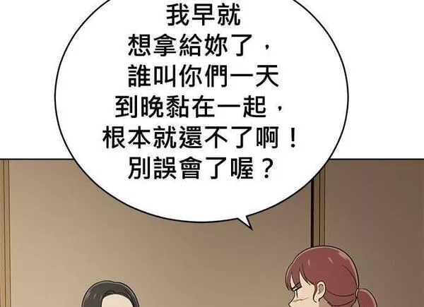 无解大魔王全集漫画,第84话85图