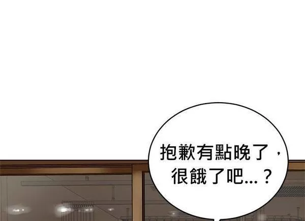 无解大魔王全集漫画,第84话177图