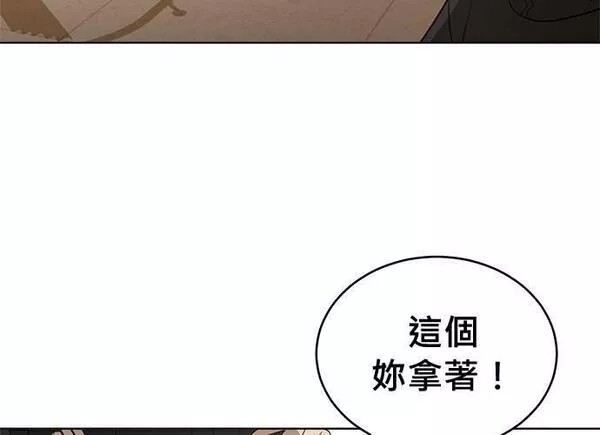 无解大魔王全集漫画,第84话82图