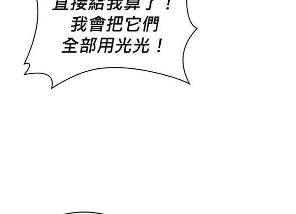 无解大魔王全集漫画,第84话97图